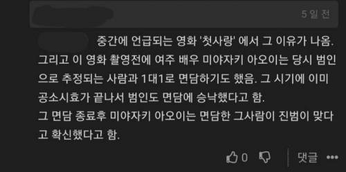 범인을 알아도 잡을 수 없는 일본 3억엔 탈취사건