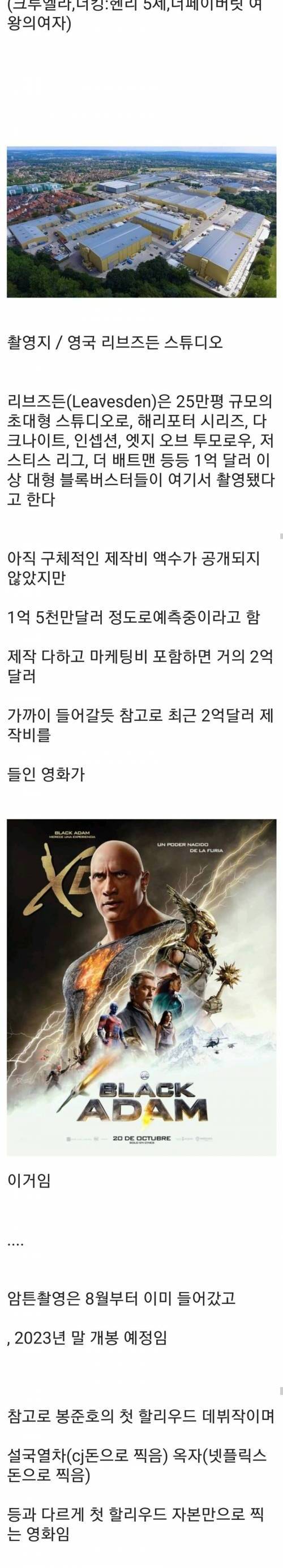 봉준호 차기작 근황.jpg