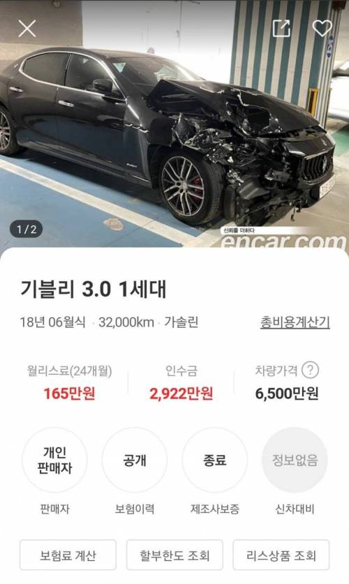 역대급 중고차 거래