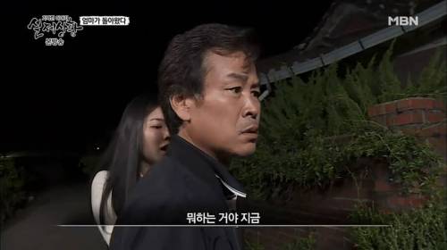 아빠가 죽고 이혼한 엄마가 돌아왔다.jpg