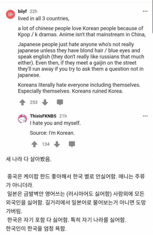 한중일 살아본 외국인