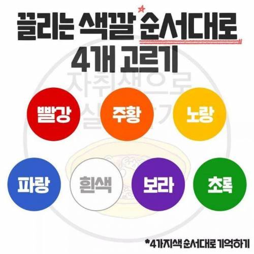 3분 색깔 심리테스트.jpg