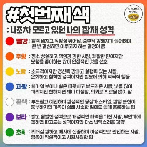 3분 색깔 심리테스트.jpg