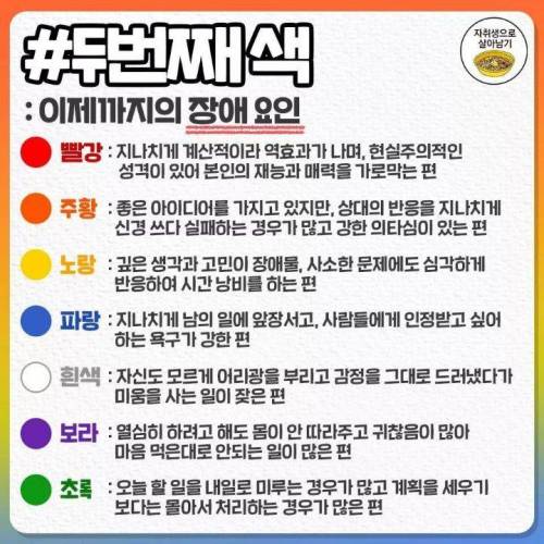 3분 색깔 심리테스트.jpg