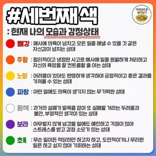 3분 색깔 심리테스트.jpg