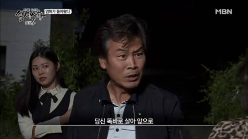 아빠가 죽고 이혼한 엄마가 돌아왔다.jpg