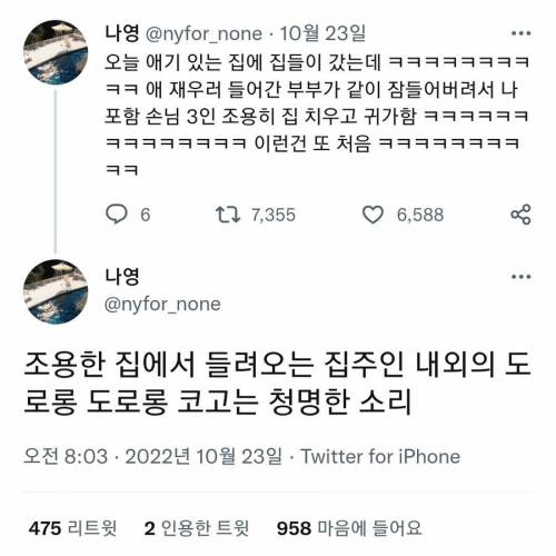 애기 있는 집에 집들이 갔는데 ㅋ.jpg