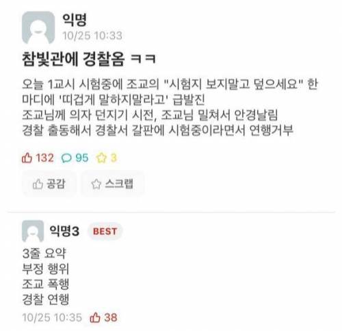 오늘자 대학교 시험 레전드.jpg