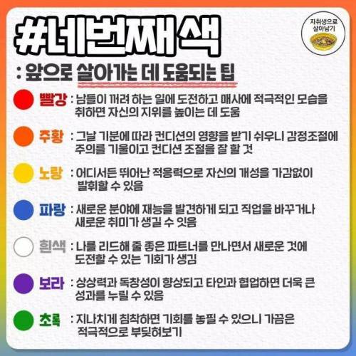 3분 색깔 심리테스트.jpg