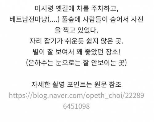 고성 울산바위 은하수