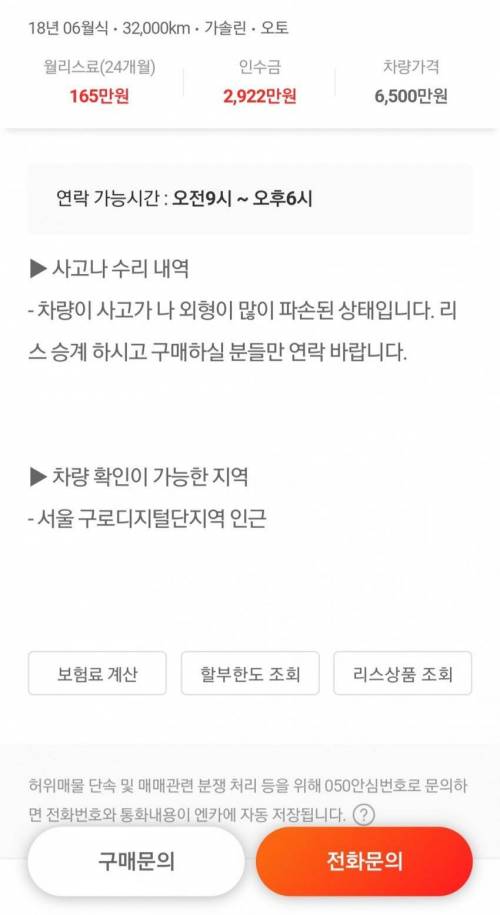 역대급 중고차 거래