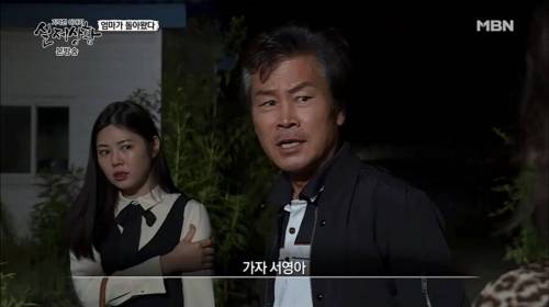 아빠가 죽고 이혼한 엄마가 돌아왔다.jpg