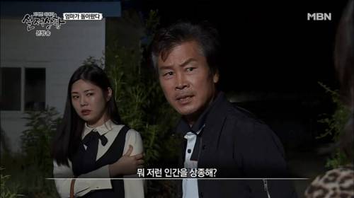 아빠가 죽고 이혼한 엄마가 돌아왔다.jpg