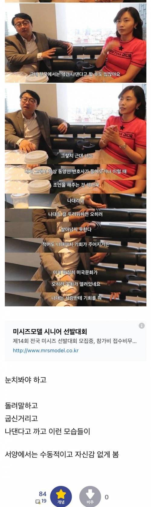 서양에서 동양인들 자신감 없게 보는 이유