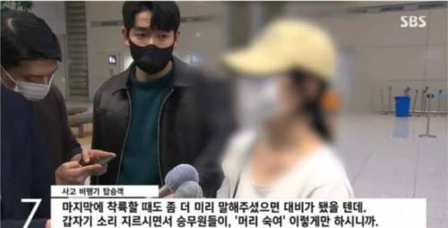 항공기 비상사태 때 승무원들이 반말로 소리 지르는 이유