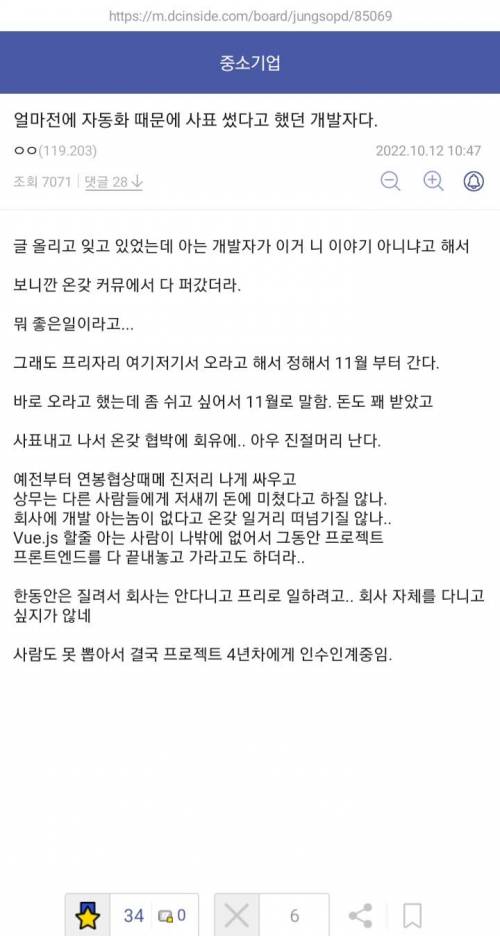 자동화 만들어주고 퇴사한 썰 근황