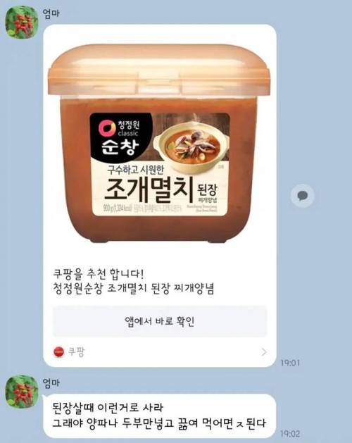 어머니의 오타