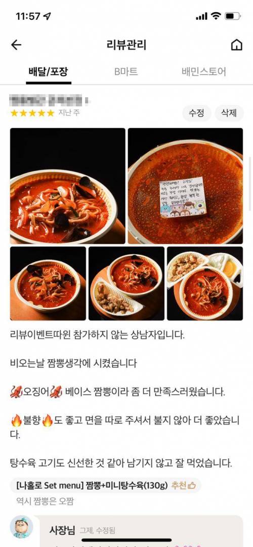 흔한 리뷰 빌런.jpg