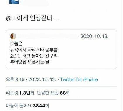 이게 인생이다.jpg