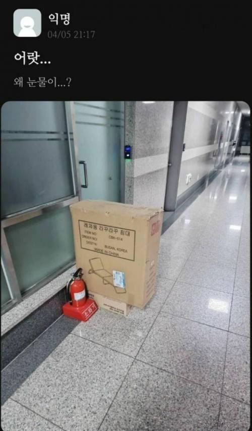 흔한 대학원 문 앞 택배
