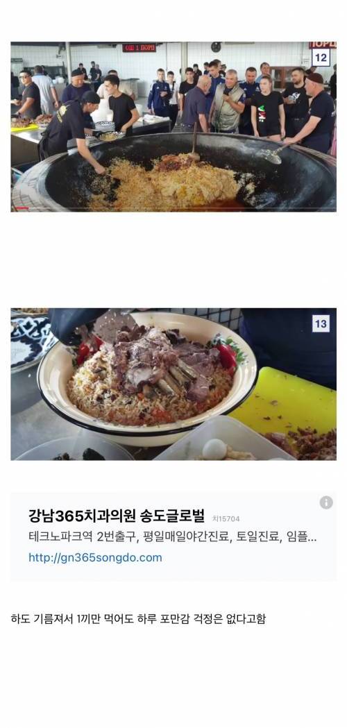 우즈베키스탄의 대형 기름밥