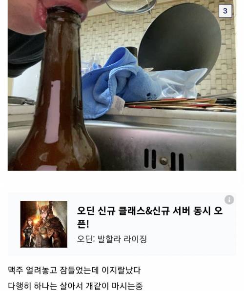 맥주를 얼린 디시인.....jpg