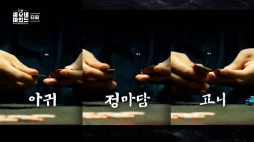 영화 타짜의 소름돋는 반전