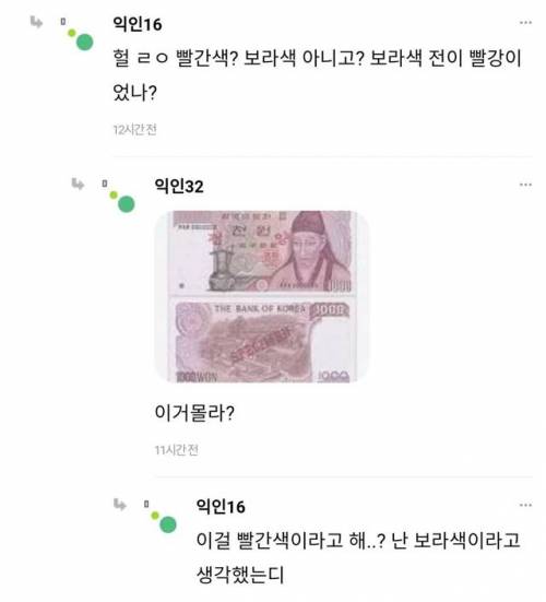 ??? : 쓰던 지갑 절대 그냥 버리지마