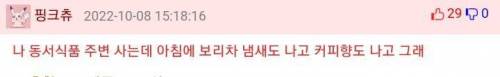 부평 일대에 커피향이 가득하다는날