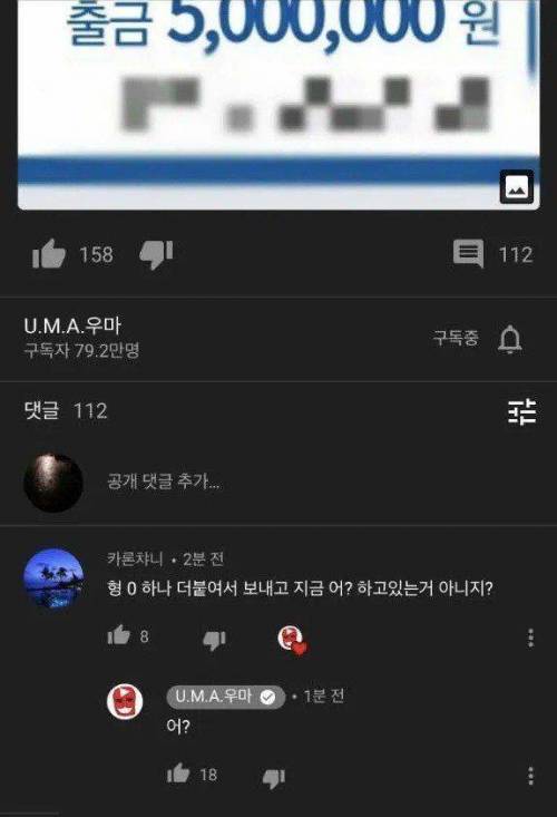 기부하려다 0하나 더 붙인 유투버