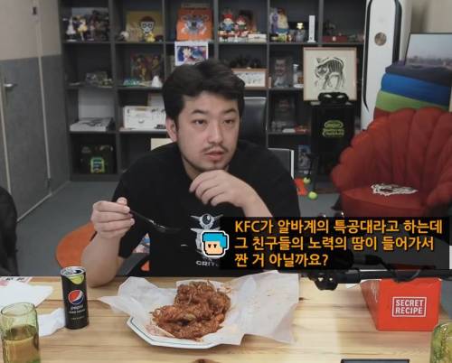 침착맨이 원하는 KFC 법무팀의 법적조치 조건.jpg