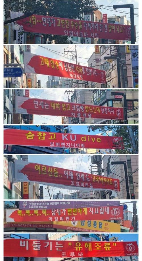 슬슬 시작된 고연전 고려대 선빵