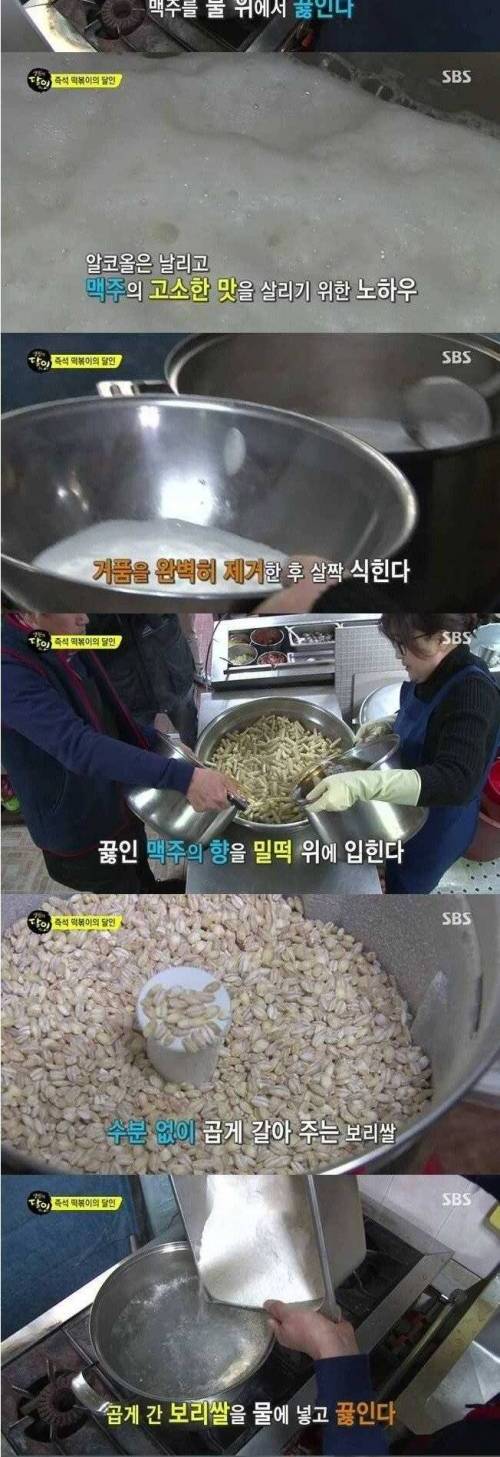 경기도 성남의 떡볶이 생활의 달인.jpg