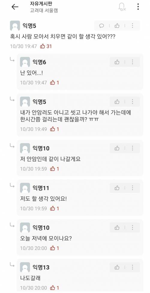 고연전/연고전으로 쓰레기장이 된 안암.jpg