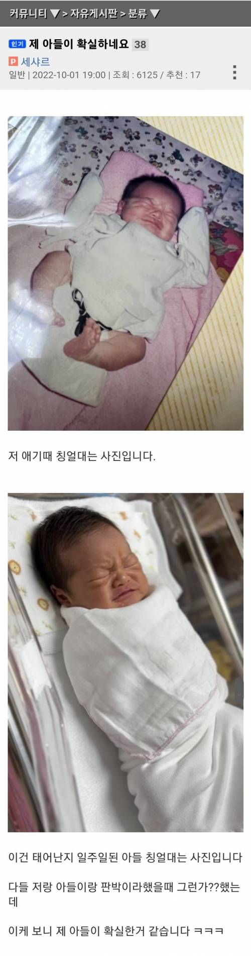 자기 아들임을 확신한 뽐뿌인