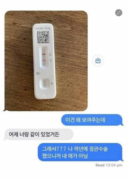 남친의 오해