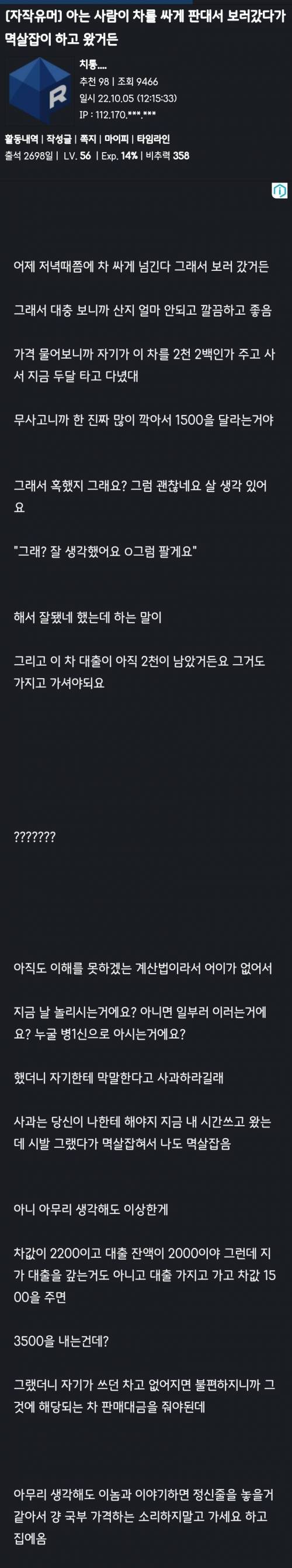 근근웹의 어메이징 중고차 거래.jpg