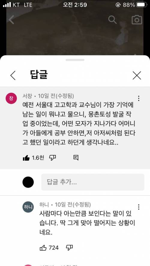 공부 안하면 저 아저씨처럼 된다~