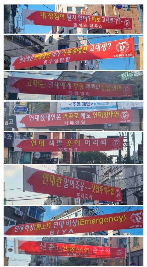 슬슬 시작된 고연전 고려대 선빵