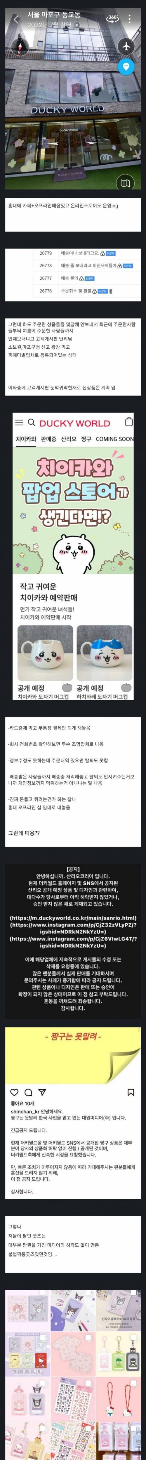 논란이 되고 있는 온라인 쇼핑몰점.jpg