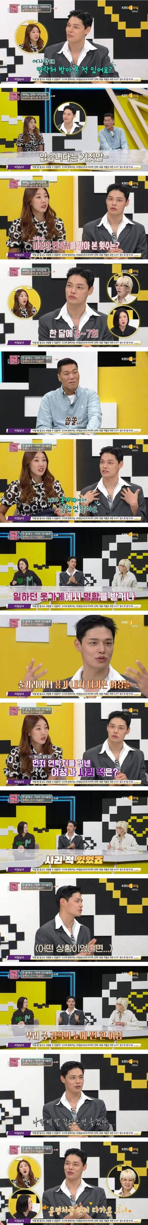 남자 모델의 삶