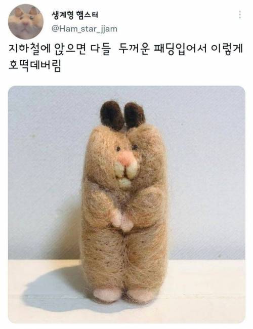 두꺼운 패딩 입고 지하철에 앉으면