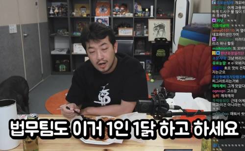 침착맨이 원하는 KFC 법무팀의 법적조치 조건.jpg