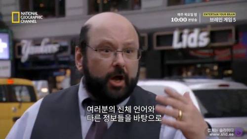 독심술사가 거짓말을 찾아내는 방법