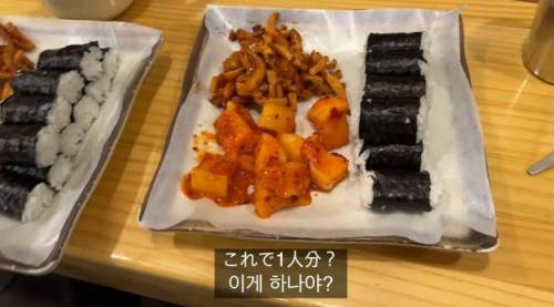 명동 충무김밥 근황