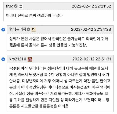 의외로 존재할 수 있는 이름들