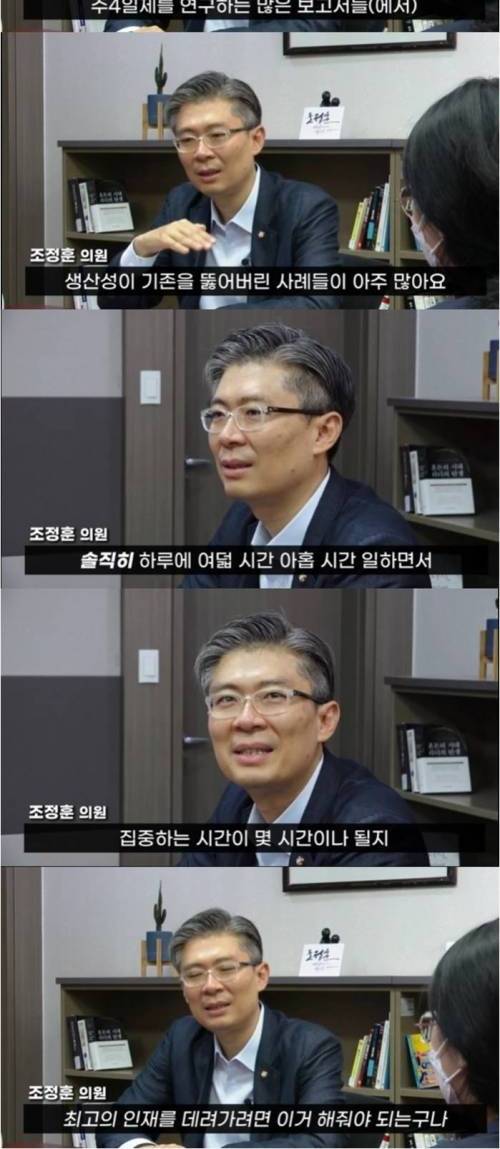 주 4일제를 경험한 사람들의 후기.jpg