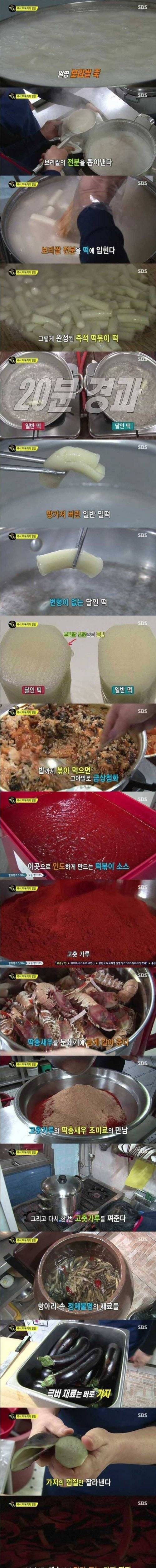 경기도 성남의 떡볶이 생활의 달인.jpg