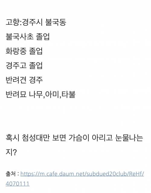 거의 신라사람 급인 우원재 행보