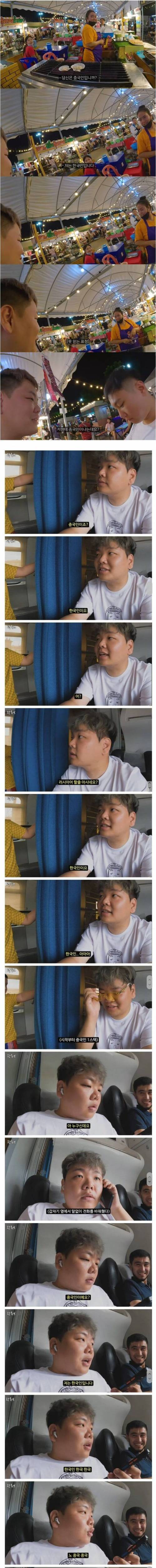 명예 중국인